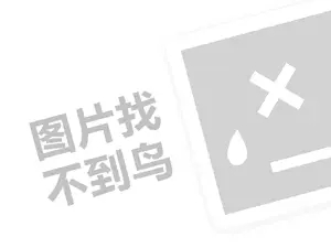 2023视频号创作分成计划政策有哪些？附攻略